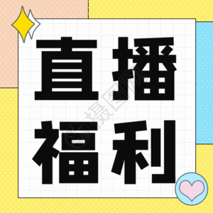 大胃王直播gif图片