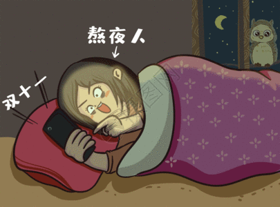 熬夜人付尾款秒杀抢购GIF高清图片