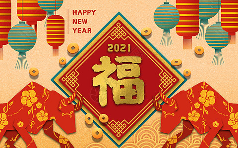 牛年新春快乐元旦新年背景图片