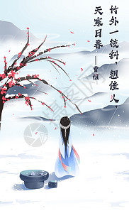 男子梅花树下赏雪景背景图片