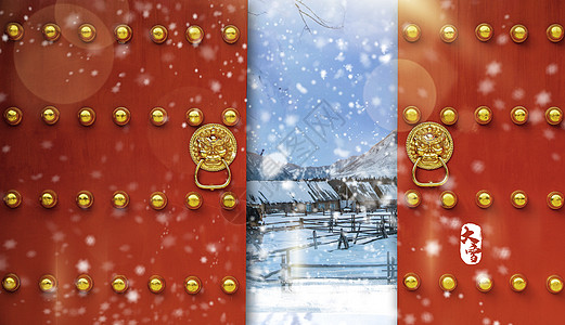 门复古二十四节气之大雪设计图片