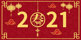 2021字体背景图片