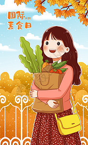 国际素食日抱着蔬菜的女孩背景图片