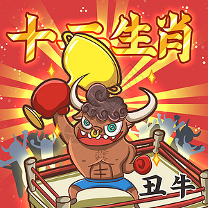 十二生肖之子鼠