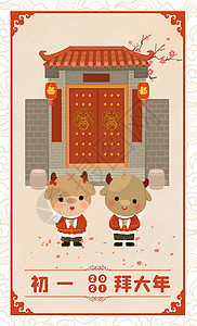 正月初五接财神年俗年画