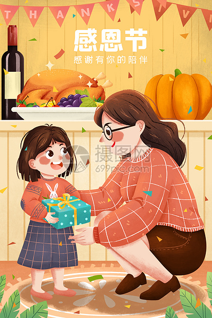 感恩节女孩送礼物给母亲插画图片