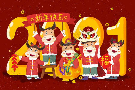 2021牛年恭贺新年送祝福插画图片