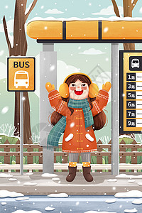 二十四节气大雪公交站台看雪女孩插画图片