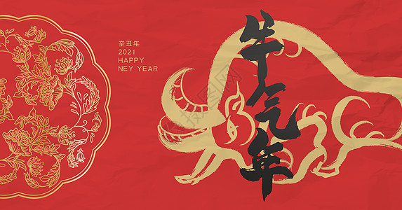 红色花朵中国风底纹海报背景牛年新年海报设计图片