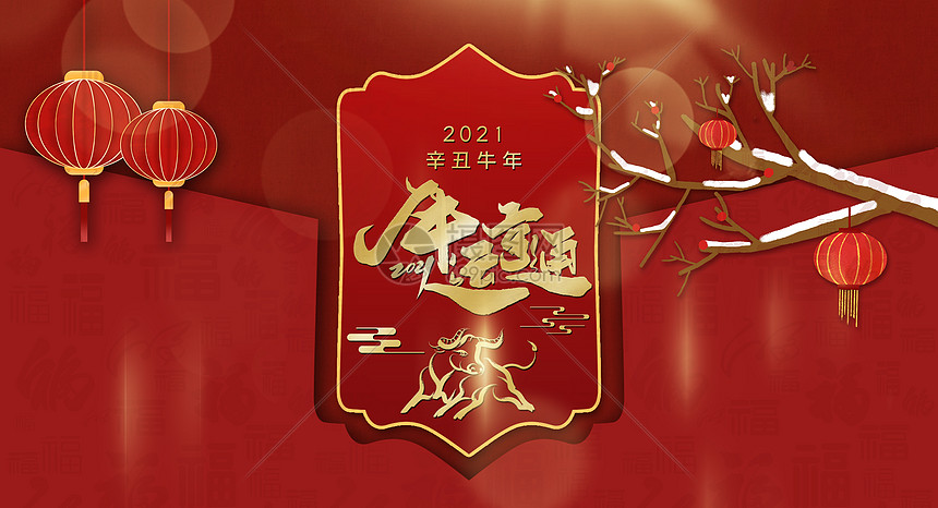 牛运亨通