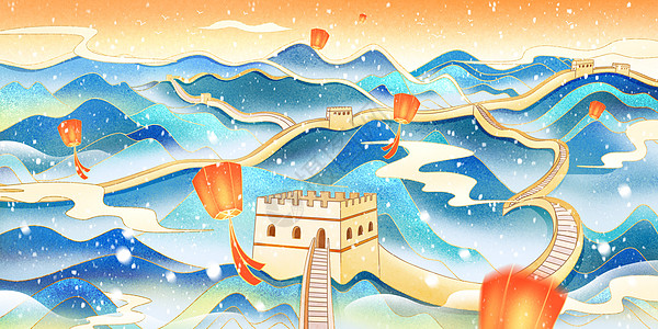 中国长城国潮鎏金中国新年首都北京万里长城插画