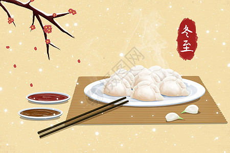 冬日里的一盘水饺图片