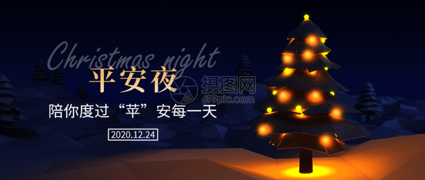 gif动图 新媒体 平安夜吃苹果gif.psd,gif860_366