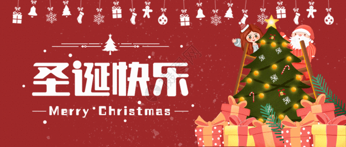 圣诞节十月圣诞快乐gif高清图片