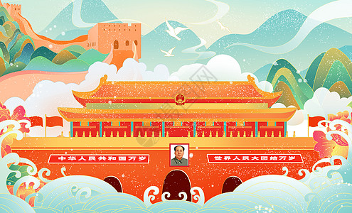 红色党政国潮新年海报北京天安门长城插画