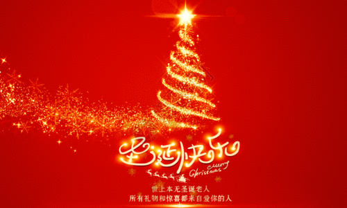 圣诞节夜景圣诞节大气红色GIF高清图片