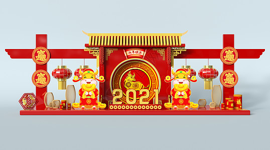 2021牛年场景图片