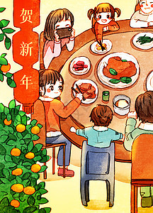 吃团圆饭的一家人海报插画图片