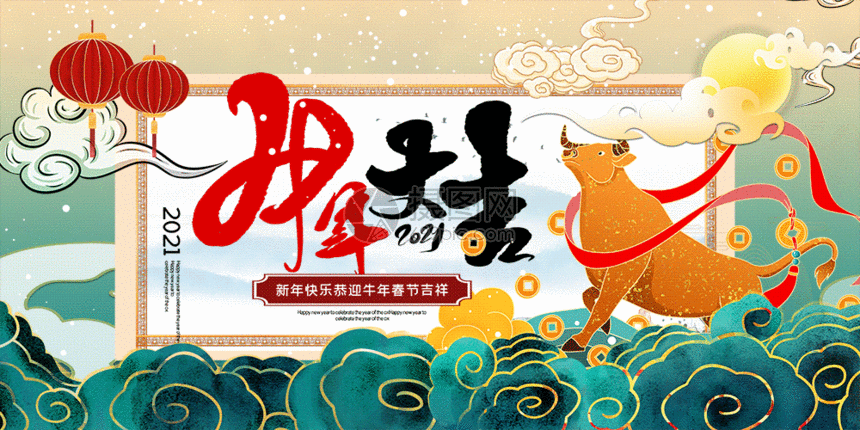 2021牛年动态图,2021国庆节动态图 gif动态图片下载,该 gif动态图片 标题为 国潮风2021牛年