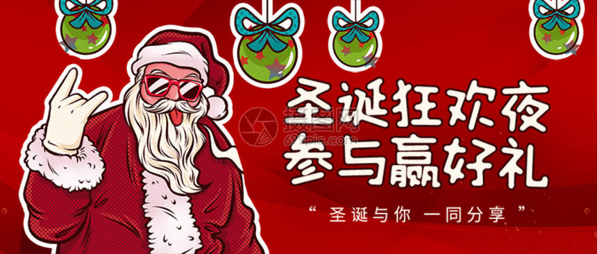 gif动图 新媒体 嘻哈复古风圣诞节微信公众号封面gif动图.