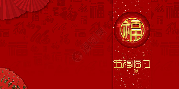 闹新春新年贺卡设计图片