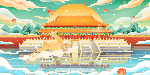 北京冬天国潮新年鎏金城市北京故宫建筑地标插画