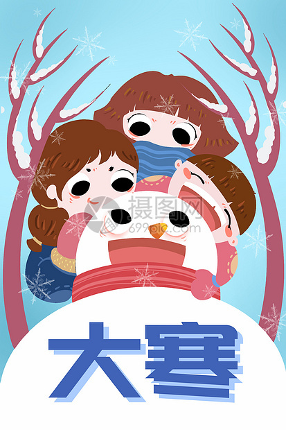 节气大寒堆雪人小清新插画图片