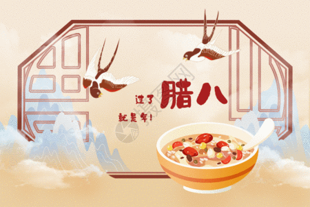 腊八粥gif图片素材