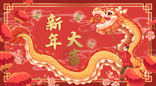 舞龙新年大吉国风插画背景图片