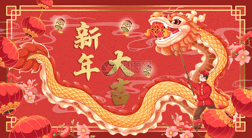 舞龙新年大吉国风插画图片