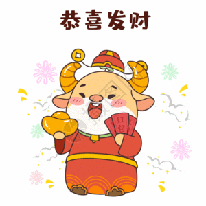 恭喜预警恭喜发财gif高清图片