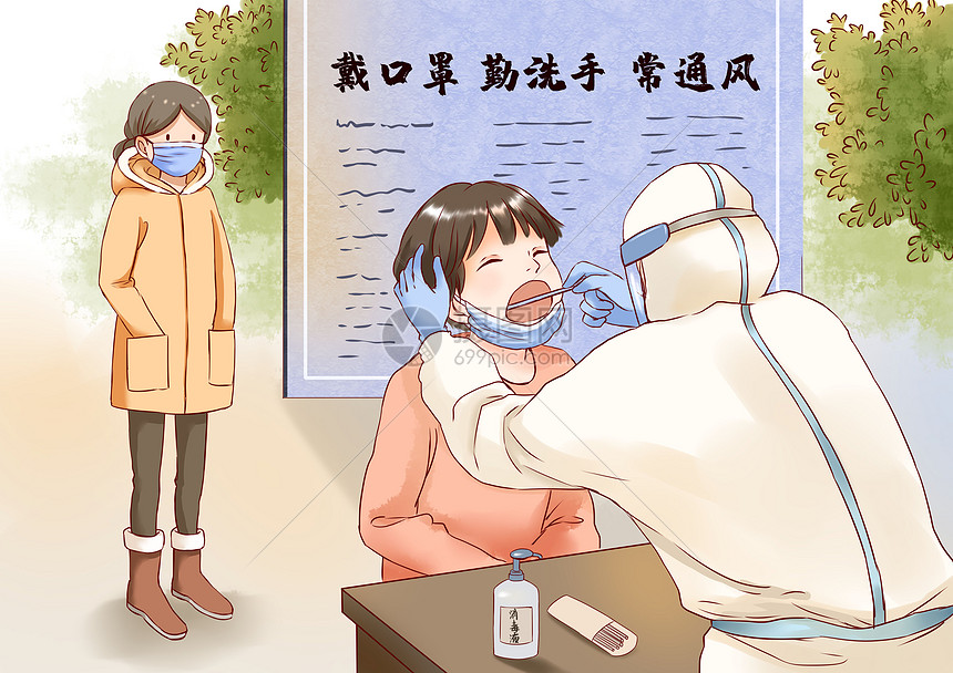 疫情核酸检测