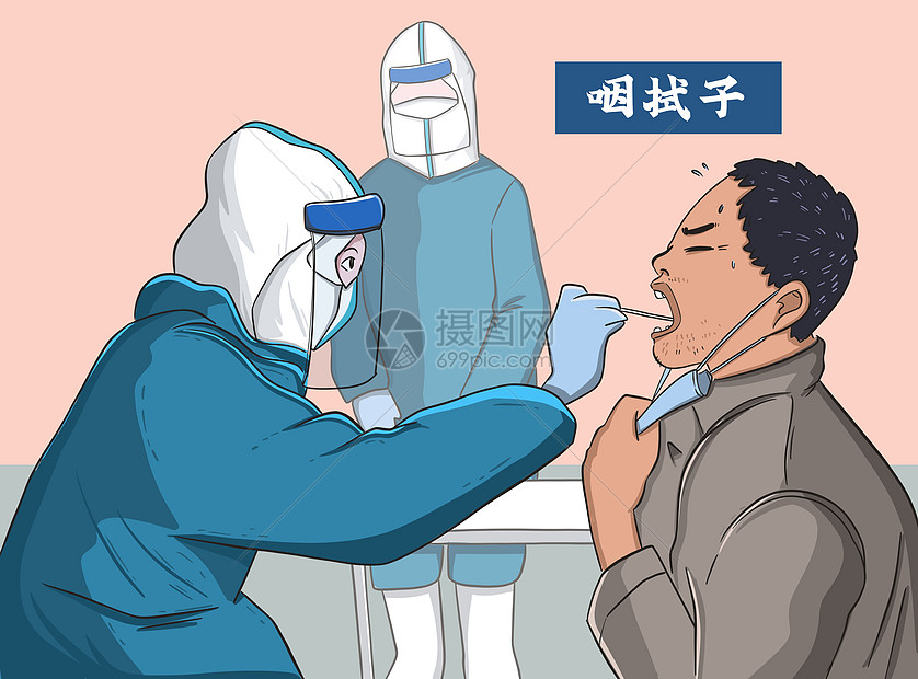 新冠状病毒咽拭子核酸检测插画