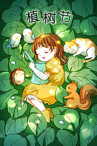 树叶里安睡的小女孩与小动物图片