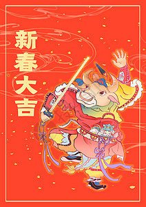 牛形象门神图片