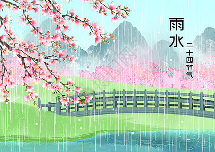 二十四节气雨水风景插画图片