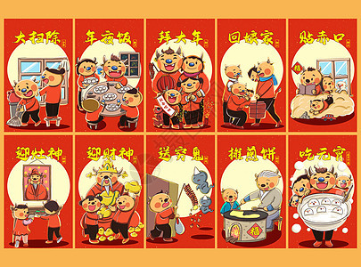 牛年春节习俗手绘插画图片