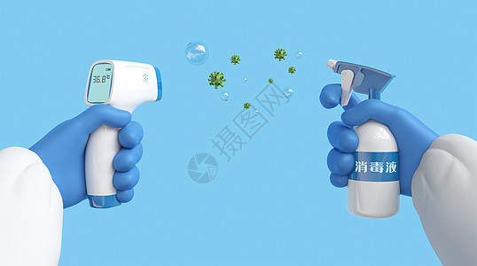 消毒液3D新冠抗疫场景设计图片