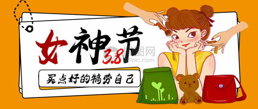 节特惠公众号封面配图gif动图动图图片-正版gif素材401902060-摄图网