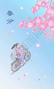 春分樱花图片