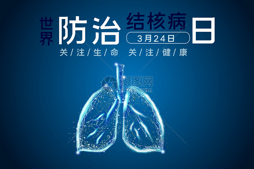 世界防治结核病日图片素材-正版创意图片401904937-摄图网
