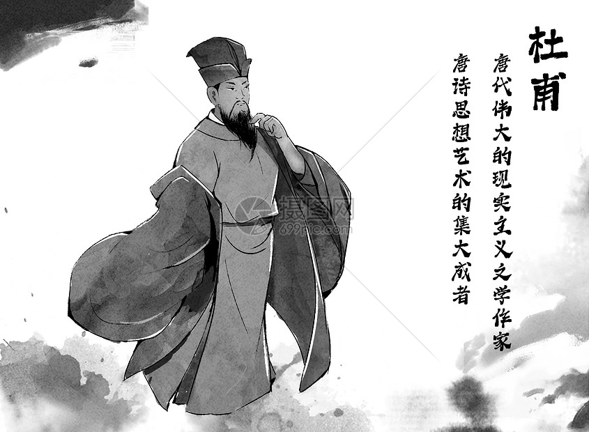 杜甫水墨国风插画图片