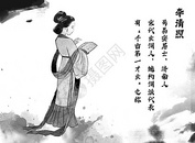 李清照水墨国风插画图片