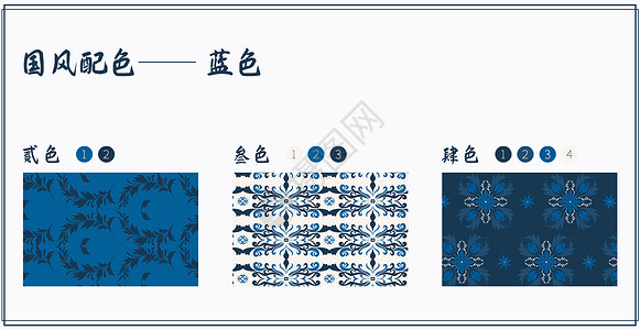 蓝色底纹国风配色色卡之蓝色插画