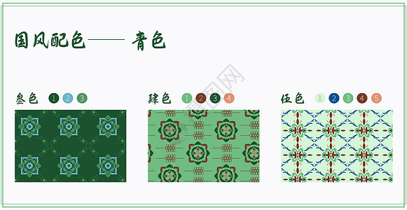 国风配色色卡之青色图片