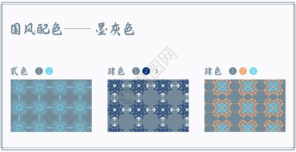 彩色墨国风配色色卡之墨灰色插画