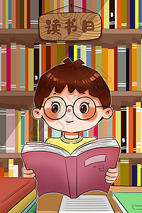 图书馆壁纸读书的男孩插画