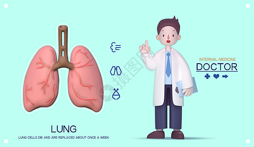 三维一体3D医疗健康海报插画