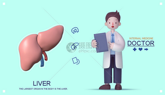 3D医疗健康海报图片