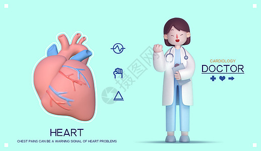 心脏治疗3D医疗健康海报插画